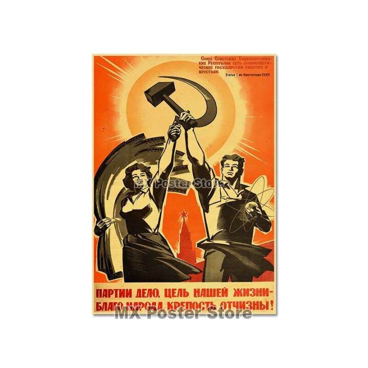 Political Propaganda Soviet CCCP Posters Retro Kraft Paper Wall Art ...