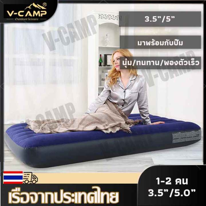 จัดส่งจากปทุมธานี-1-2-คน-ที่นอนเป่าลม-ที่นอน-เตียงพอง-ที่นอนเป่าลม-ที่นอนเป่าลม-ขนาด-classic-downy-airbed-3-ขนาด-ที่นอนเป่าลม-ขนาด-3-5-5-6-ฟุต-air-bed-camp