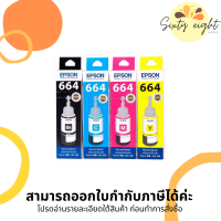 EPSON 664 (T664) Black / Cyan / Magenta / Yellow INK Cartridge ของแท้