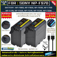 (รุ่นใหม่) แบตเตอรี่ 2X เเท่นชาร์จ SONY NP-F970 NP-F960 Battery Charger เเบตเทียบ เเบตเตอรี่กล้อง เเบตกล้อง กล้อง NP-F970 NP-F960 NP-F975 NP-F950 NP-F930 NP-F770 NP-F750 NP-F550 เเบต 2X