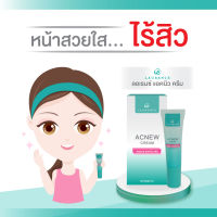 Acnew Cream 8 g. ลอเรนซ์แอคนิวครีม  ครีมแต้มสิว