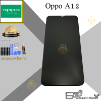 จอ Oppo A12 จอแสดงผลพร้อมทัชสกรีน