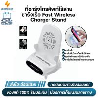 ประกัน 1ปี ที่ชาร์จ แท่นชาร์จ Wireless Charging ที่ชาร์จโทรศัพท์ ที่ชาร์จโทรศัพท์ไร้สาย เครื่องชาร์จไร้สาย ที่ชาร์จไร้สาย ส่งฟรี