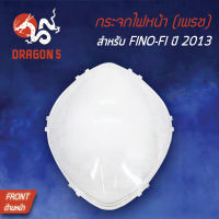 กระจกไฟหน้า FINO-FI ปี2013, ฟรีโน่ FI ปี13, กระจกไฟหน้า เพรช FINO-FI ปี13 1000-249-00 HMA