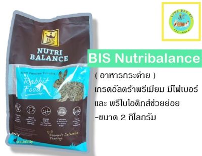 BIS Nutribalance (2Kg.) อาหารกระต่ายโต (ตัวแพคเกจ)