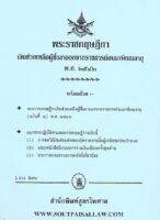 พระราชกฤษฎีกาเงินช่วยเหลือผู้ซึ่งลาออกจากราชการก่อนเกษียณอายุ พ.ศ.2542