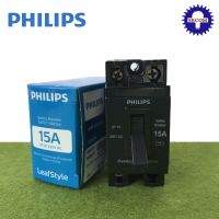 เบรกเกอร์ PHILIPS LeafStyle 15A 2P1E 220VAC SAFETY BREAKER PHILIPS 15A เซฟตี้เบรกเกอร์ PH