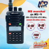 วิทยุสื่อสาร MS MARSHAL MS-4 กำลังส่ง 5-10W ใช้งาน 2ย่าน 136-174,245-247 ดำ/แดง เครื่องมี ปท. ถูกกฏหมาย รับประกัน 1 ปี