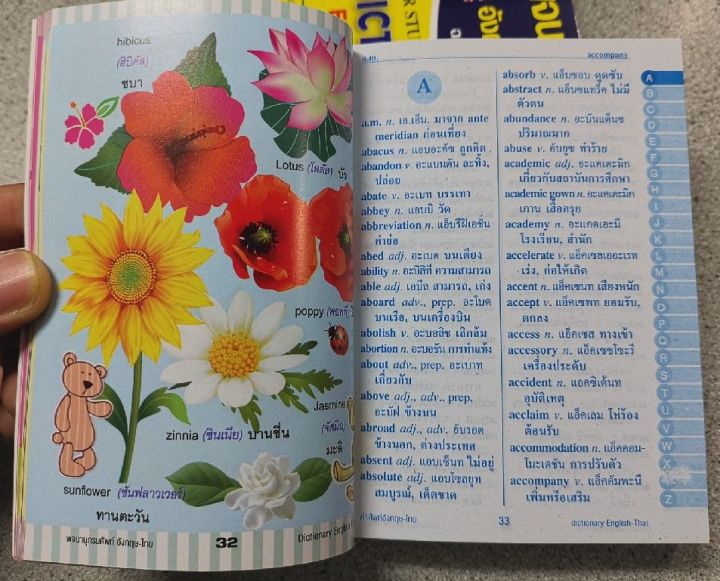 dictionary-of-students-15-000คำ80บ-3956