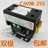 เครื่อง Guilin อุปกรณ์เสริมเครื่องปรับอากาศ CJX9B-25S สภาพอากาศ (ของแท้/1ชิ้น) เครื่องมือเครื่อง220V32A คอนแทค AC