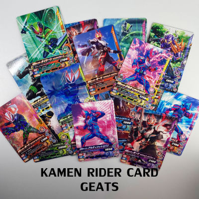 Bandai Geats kamen rider ganbaride card การ์ดกันบาไรด์ กีทส์