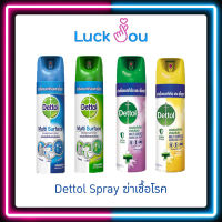 เดทตอล สเปรย์ Dettol Spray ฆ่าเชื้อโรค ขนาด (225 / 450 ml) Crisp Breeze / Morning Dew / Sunshine Breeze / Lavender