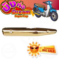 DREAM SUPER CUP ดรีมซุปเปอร์คัพ กันร้อนท่อ สีทอง (รุ่นพรีเมี่ยม) สำหรับ แผ่นกันร้อนท่อ