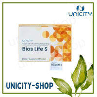 Bios life S (60 ซอง) ยูนิซิตี้ ใยอาหารสูตรเฉพาะ ลดน้ำหนักและสัดส่วน ปรับสมดุลระดับน้ำตาล