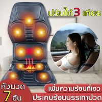 DCW หมอนสุขภาพ NEW เบาะนวดไฟฟ้า เบาะนวดในรถ เบาะนวดในรถ แถมหัวนวด7อัน เครื่องนวดไฟฟา เก้าอี้นวดไฟฟ้า หมอนนวดไฟฟ้า Massage cushion หมอนหนุนสุขภาพ  หมอนเพื่อสุขภาพ