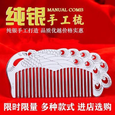 Silver comb S9999 longfeng snowflakes scrapping antistatic mother girlfriend combs for her birthday