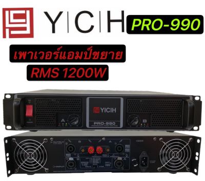 YCH POR-990 พาเวอร์แอมป์ 1200W RMS Professional Poweramplifier ยี่ห้อ YCH รุ่น PRO-990 สีดำ ส่งไว เก็บเงินปลายทางได้