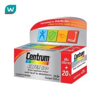 ( Promotion !! ส่งฟรี เฉพาะเดือนนี้เท่านั้น ) Centrum เซนทรัม ซิลเวอร์ 50+ ผลิตภัณฑ์เสริมอาหาร 108 เม็ด ( มีบริการเก็บเงินปลายทาง สะดวกในการชำระเงิน )