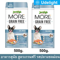 อาหารสุนัข Jerhigh More Grain Free เม็ดกรอบ รสปลาแซลมอน 500กรัม (2ถุง) Jerhigh More Grain Free Salmon Flavor Dog Food 500g. (2bag)