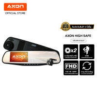 AXON High Safe กล้องติดรถ 2 กล้อง 1080P จอ 4.3นิ้ว ปรับเเสงอัตโนมัติ จอซ้ายเลนส์ขวา ประกัน 2 ปี ออกใบกำกับภาษีได้