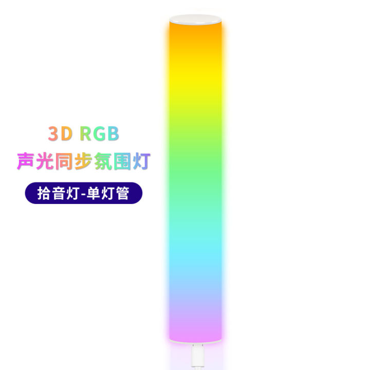 ไฟ-rgb-ที่สร้างสรรค์จังหวะควบคุมด้วยเสียงไฟสร้างบรรยากาศดนตรีพราวไฟ-led-สร้างบรรยากาศบนรถตั้งโต๊ะ