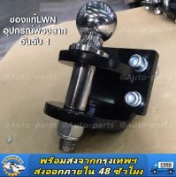 หัวบอลลากรถ เรือ ลากได้ถึง 4-5 ตัน สีดำ/ตัวครอบหัวบอล หัวลากเทรลเลอร์ Trailer Coupler สำหรับหัวบอล 2x2นิ้ว ชุดลากเรือ อุปกรณ์ต่อเสริมกันชนท้าย ชุดลากจูงรถ