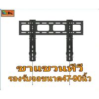 น่าซื้อ ขาแขวนทีวีติดผนัง รุ่นMT-PSW791T ขนาด47-90นิ้ว สุดฮอต! ขาแขวนทีวี ขาแขวนทีวีเอนกประสงค์ ขาตั้งทีวี ขาแขวนทีวีปรับมุมได้ ขายึดทีวี ขาแขวนทีวีติดผนัง