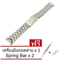 สายนาฬิกาสายเต้าหู้ สแตนเลส แบบโค้งเข้าตัวเรือน ขนาด 22 mm