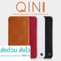 Nillkin เคสสำหรับ Apple iPhone 11 Pro รุ่น QIN Leather Case