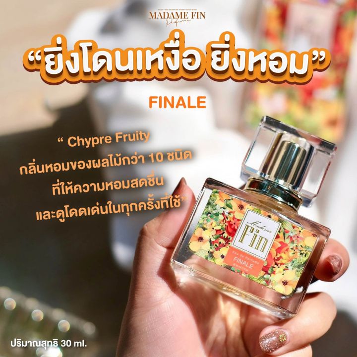 น้ำหอมมาดามฟิน-madame-fin-eau-de-perfume-มาดาม-ฟิน-เพอร์ฟูม-คลาสสิค-30-ml-ของแท้