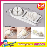 Egg Cutter ที่ตัดไข่ต้ม ที่ตัดไข่ ที่ตัดไข่นก ที่ตัดไข่นก เครื่องตัดไข่ เครื่องผ่าไข่ เครื่องตัดไข่ต้ม ที่ตัดแบ่งไข่ต้ม ที่หั่นไข่ต้ม