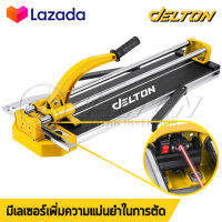 DELTON แท่นตัดกระเบื้อง พร้อมเลเซอร์นำตัด ขนาด 26 นิ้ว (660 มม.) - ที่ตัดกระเบื้อง / เครื่องตัดกระเบื้อง / ตัดกระเบื้อง Laser Tile Cutter รุ่น DTN6-660-1