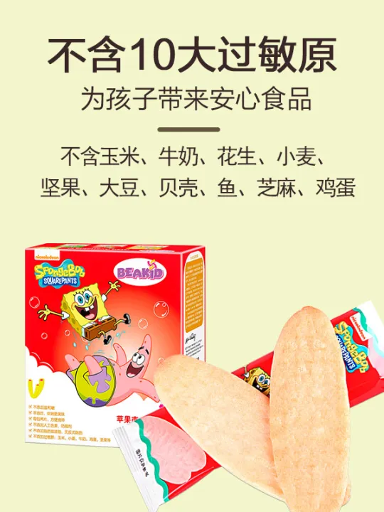 SpongeBob rice biscuit teether without adding white sugar, edible salt