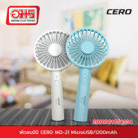 พัดลมมินิ  CEROWD-21 MicroUSB 1200mAh คละสี พัดลมพกพา พัดลมตั้งโต๊ะ พัดลมเล็ก อมรออนไลน์ Amornonline