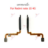 สแกนนิ้ว Redmi note10 4G แพรสแกนนิ้ว  Redmi note10 4G