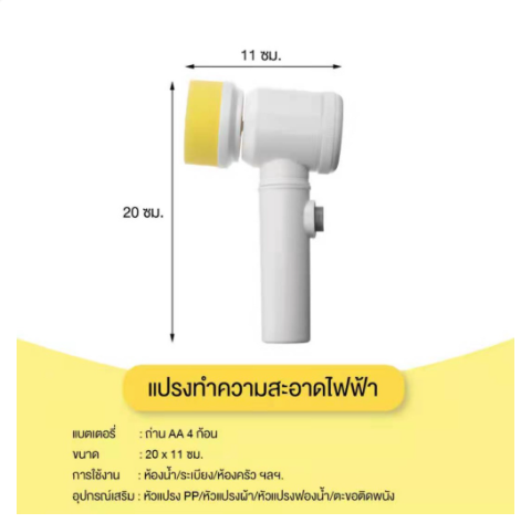 nqt84-พร้อมส่ง-แปรงล้างจาน-แปรงล้างจานไฟฟ้า-แปรงขัดห้องครัว-ห้องน้ำ-อ่างแก้ว-กระเบื้องปูพื้น-เซรามิค-รถยนต์-โซฟา-สว่านไฟฟ้า-ทำความสะอ