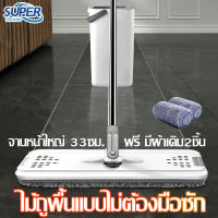 ถูพื้นถังปั่น Mop ถูพื้น ถูพื้นถังปั่น ชุดถังปั่นม๊อบ ไม้ถูพื้น ไม้ถูพื้นหมุนได้ ถูพื้นถังปั่น สไตล์ใหม่ไม้ถูพื้น