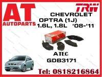 ผ้าเบรค ผ้าเบรคหน้า ATEC GDB3171 CHEVROLET OPTRA 1J 1.6L 1.8L ปี 2008-2011 ยี่ห้อTRW ราคาต่อ1ชุด