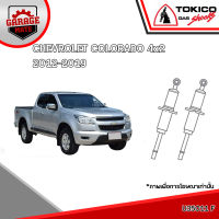 TOKICO โช้คอัพ CHEVROLET COLORADO 4x2 2012-2019 รหัส U35011 E35014 (มินิสตรัทแก๊ส) (แก๊สมาตรฐาน)