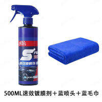 Fatai Black Technology Spray Wax ฟื้นฟูสีรถ