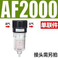 LJLJ-Air Source Processor Afral Duplex Afc2000 Air Pressure Regulating Valve Oil Water Separation Filter Thread1/4quot;