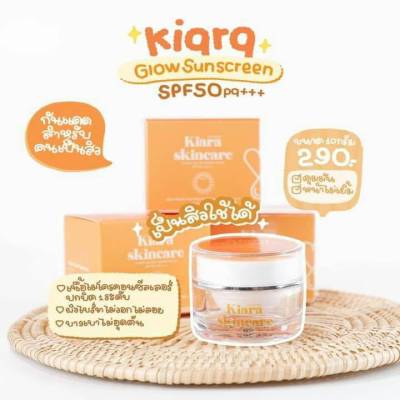 KIARA GLOW SUNSCREEN กันแดดเคียร่า เนื้อมูส บางเบา SPF50 PA+++