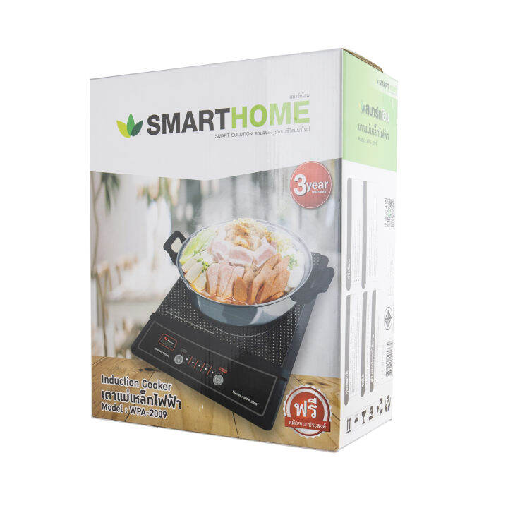 smarthome-เตาแม่เหล็กไฟฟ้า-1200w-รุ่น-wpa-2009-พร้อมหม้อและฝาแก้ว-induction-เตาแม่เหล็กไฟฟ้า-ต้ม-ยำ-ผัด-ทอด-ในหมอเดียว-ขายดีมาก