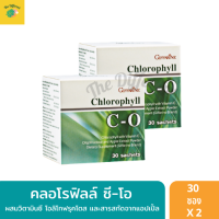 คลอโรฟิลล์ Chlorophyll (แพ็คคู่ 2 กล่อง) กลิ่นแอปเปิ้ล คลอโรฟิลล์ ซี-โอ ผสมวิตามินซี โอลิโกฟรุคโตส และสารสกัดจาก แอปเปิ้ล ทานง่าย ไม่เหม็น