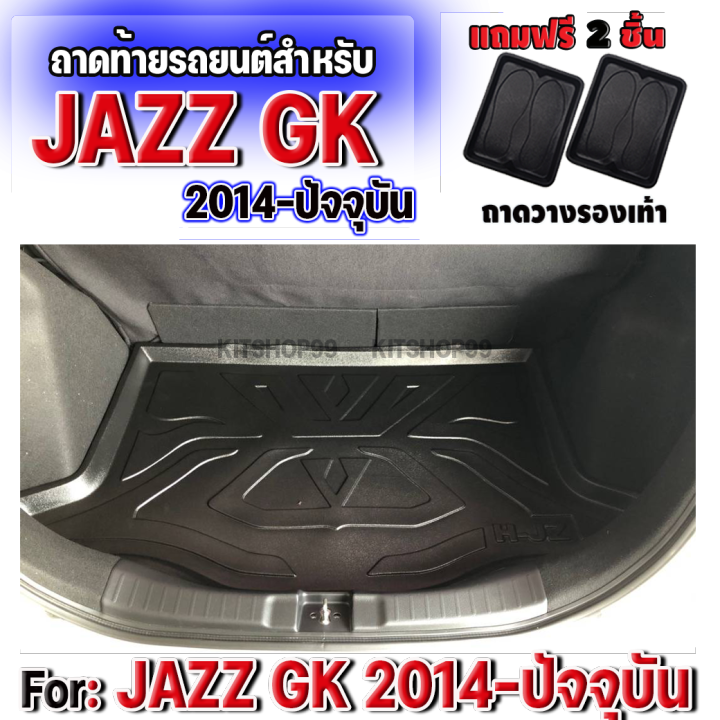 ถาดท้ายรถยนต์เข้ารูป-ตรงรุ่น-ถาดท้ายรถยนต์jazz-ถาดท้ายรถแจ๊ส-ถาดท้ายรถ-jazz-2014-2022-ถาดท้ายแจ๊ส-สำหรับ-jazz2014-2022-jazz-gk