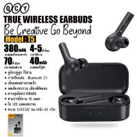 หูฟังบลูทูธ QCY รุ่น T5 True Wireless Earbuds หูฟังไร้สาย เสียงเบสหนัก ระบบสัมผัส ตัดเสียงรบกวน รับประกัน 1 ปี