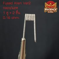 ลวดฟีนิกซ์ [คอยล์คู่] Fused Alien Ver2สเปคกล่อง/มอท 5 รอบ 1 คู่(ลั่นๆ) NI80 โอมห์0.16 แกน3.0 งานปั่นมือ 26GA*2+36GA ลวดทำความร้อน ลวดพันสำเร็จ