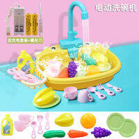 เด็กไฟฟ้าทางออกน้ำเครื่องล้างจานจำลองเครื่องครัวหญิงรอบทำอาหาร Play House Mini Kitchen ของเล่น