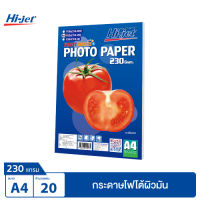 Hi-jet กระดาษโฟโต้ ผิวมัน Inkjet Fruit Series Glossy Photo Paper 230 แกรม A4