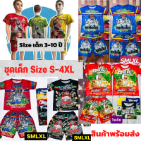 ชุดเด็ก 3-10 ปี ผ้าไมโครพิมพ์ลาย  เสื้อผ้าเด็กชาย/หญิง ชุดเสื้อแขนสั้น+กางเกงเอวยืดขาสั้น